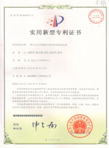 Patent Certificate Patent Certificate