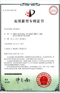 Patent Certificate Patent Certificate